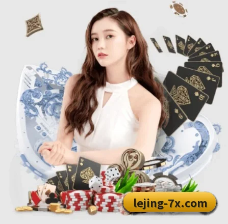 乐竞体育 APP